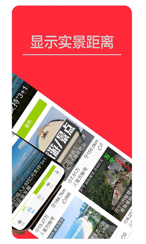 全岛全景app下载,全岛全景,vrapp,景象app