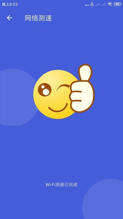天神wifi助手app下载,天神wifi助手,wifiapp