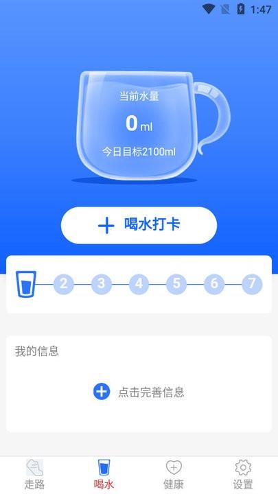 全民爱走路计步软件下载,全民爱走路,计步app,健康app