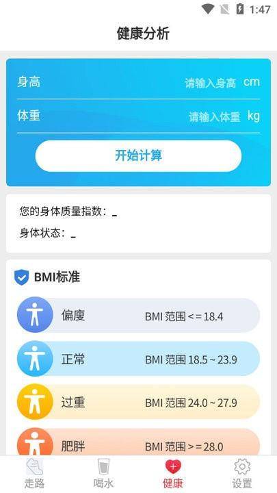 全民爱走路计步软件下载,全民爱走路,计步app,健康app