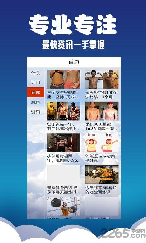 蛋蛋健身软件下载,蛋蛋健身,健身app
