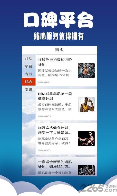 蛋蛋健身软件下载,蛋蛋健身,健身app