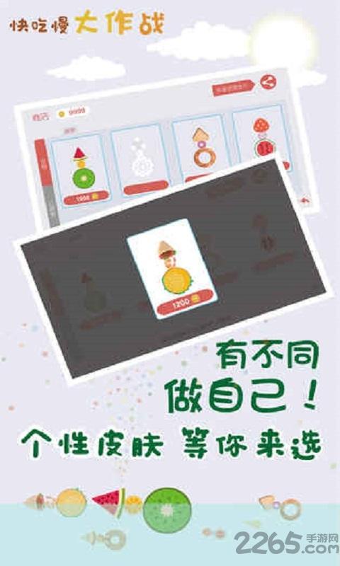 快吃慢大作战游戏下载,快吃慢大作战,休闲游戏,益智游戏