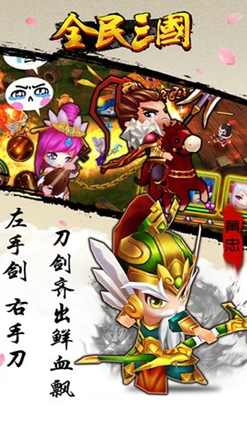 全民三国果盘手游下载,全民三国,三国手游,养成手游,果盘手游