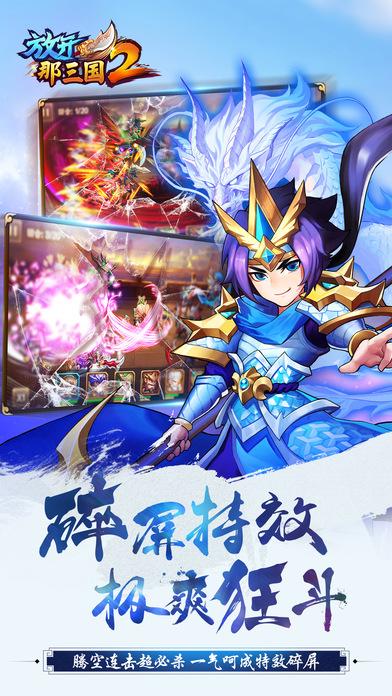 放开那三国2熊猫玩手游下载,放开那三国2,策略手游,回合制手游,三国手游,熊猫玩手游