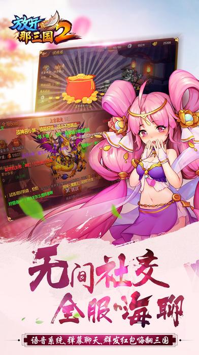 放开那三国2熊猫玩手游下载,放开那三国2,策略手游,回合制手游,三国手游,熊猫玩手游