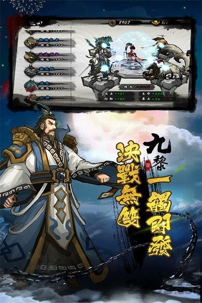 九黎手游九游版下载,九黎,神话手游,格斗手游,九游手游