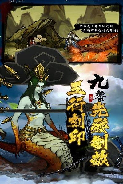 九黎手游九游版下载,九黎,神话手游,格斗手游,九游手游