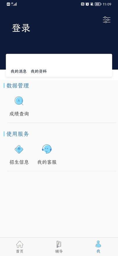 文才学堂app(改名柠檬文才学堂)下载,文才学堂,在线教育app,在线课堂app