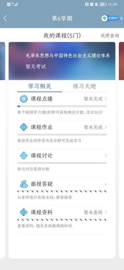 文才学堂app(改名柠檬文才学堂)下载,文才学堂,在线教育app,在线课堂app