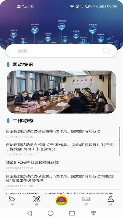 人防惠民app官方版下载,人防惠民,惠民app,内蒙古app