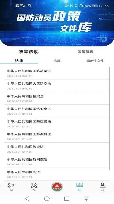人防惠民app官方版下载,人防惠民,惠民app,内蒙古app