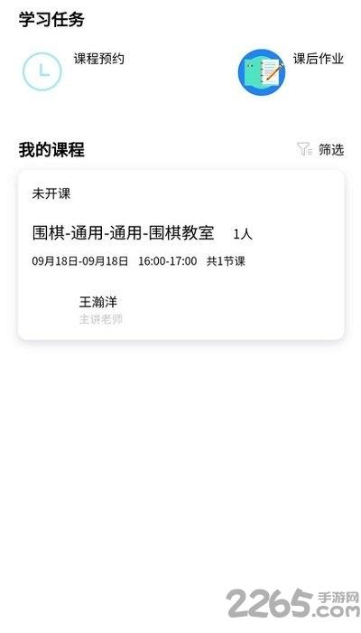 丞意书袋app下载,丞意书袋,阅读app,书法app