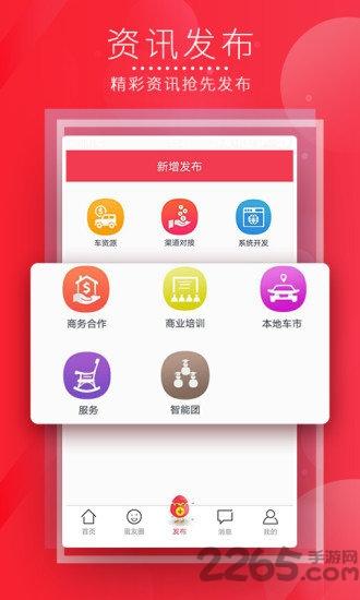 蛋蛋圈app下载,蛋蛋圈,汽车服务app