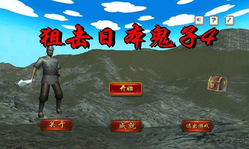 狙击日本鬼子4最新版下载,狙击日本鬼子4,射击游戏,狙击游戏