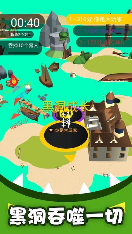 黑洞吞噬大乱战游戏下载,黑洞吞噬大乱战,黑洞游戏,吞噬游戏