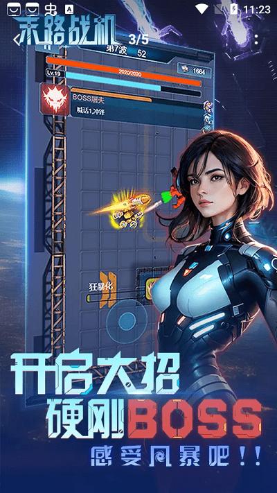 末路战机游戏下载,末路战机,冒险游戏,割草游戏,射击游戏