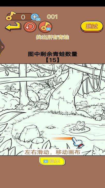 大家一起来找不同游戏下载,大家一起来找不同,找茬游戏