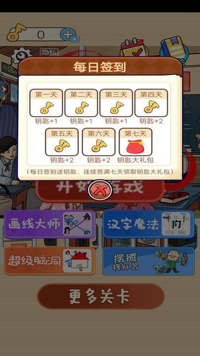 大家一起来找不同游戏下载,大家一起来找不同,找茬游戏
