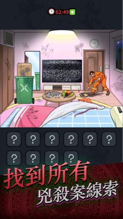 灵异侦缉档案游戏下载,灵异侦缉档案,解谜游戏,侦探游戏