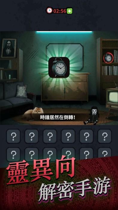 灵异侦缉档案游戏下载,灵异侦缉档案,解谜游戏,侦探游戏
