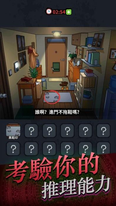 灵异侦缉档案游戏下载,灵异侦缉档案,解谜游戏,侦探游戏