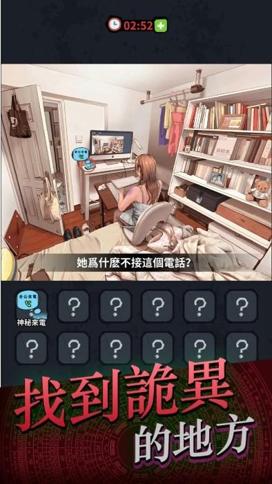 灵异侦缉档案游戏下载,灵异侦缉档案,解谜游戏,侦探游戏