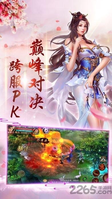 昆仑仙域无限神器版下载,昆仑仙域,竞技手游,战斗手游