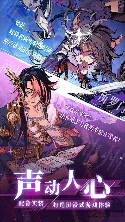 天神学院手游破解版下载,天神学院,二次元手游,卡牌手游
