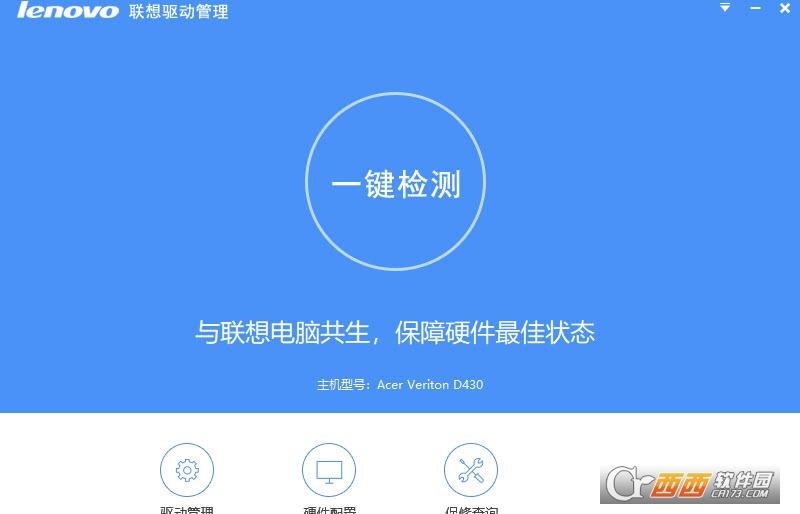 联想驱动自动安装,一键恢复,联想驱动下载网址.