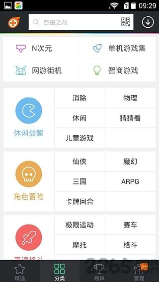 飞火手游助手下载,飞火手游助手,游戏资讯,游戏辅助,游戏盒子