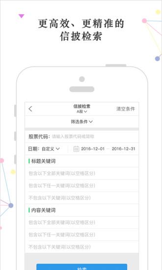 荣大二郎神信息平台下载,荣大二郎神,信息app