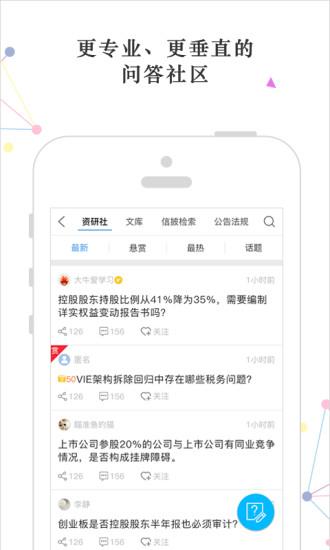 荣大二郎神信息平台下载,荣大二郎神,信息app
