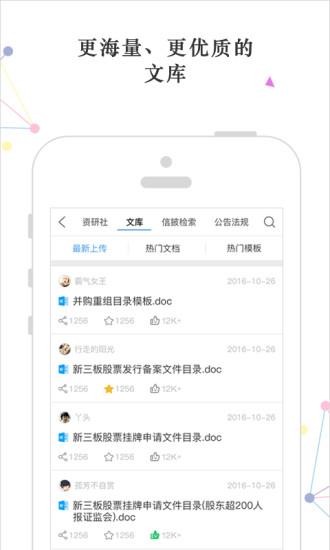 荣大二郎神信息平台下载,荣大二郎神,信息app