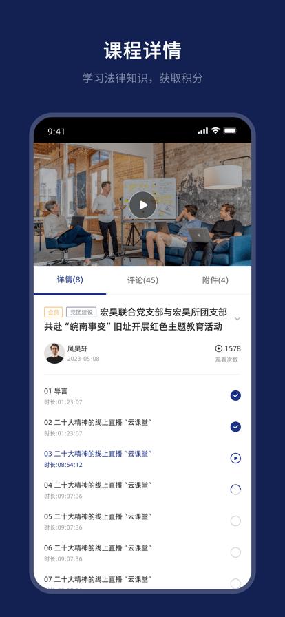 杭律云官方版下载,杭律云,律师app,杭州app