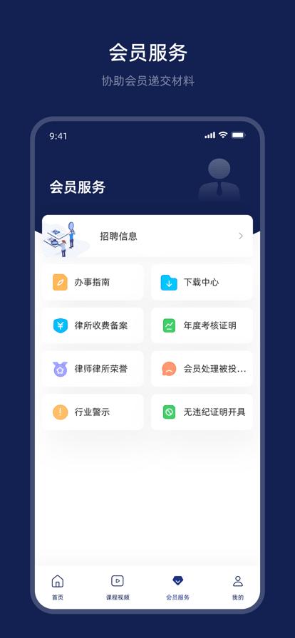 杭律云官方版下载,杭律云,律师app,杭州app