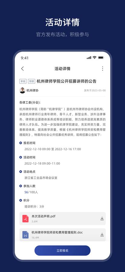杭律云官方版下载,杭律云,律师app,杭州app