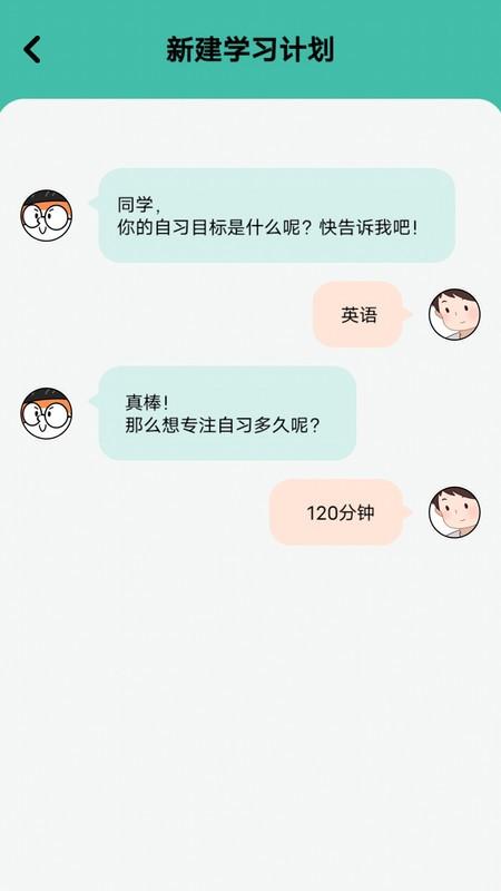 线上自习室app下载,线上自习室,学习app
