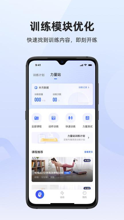 起身运动app下载,起身运动,运动app,健身app