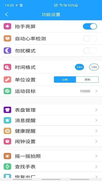 魅蓝手环app下载,魅蓝手环,手环app