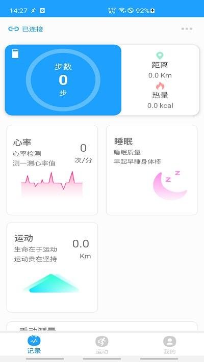 魅蓝手环app下载,魅蓝手环,手环app