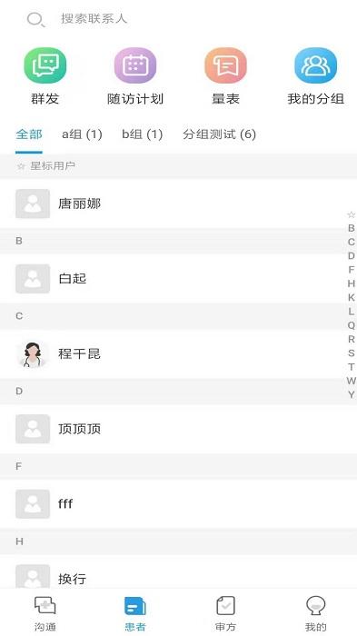 生命历手机版下载,生命历,医生app