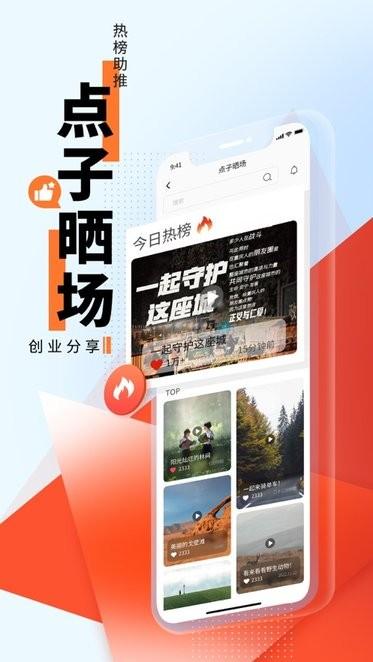 e城创享家app下载,创业app,招聘app,e城创享家