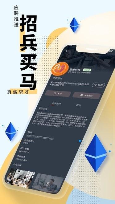 e城创享家app下载,创业app,招聘app,e城创享家