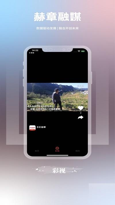 赫章融媒体中心下载,赫章融媒,融媒体app,赫章县app