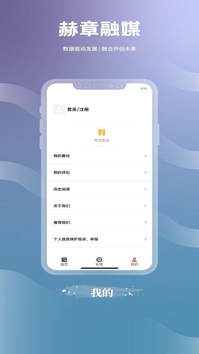 赫章融媒体中心下载,赫章融媒,融媒体app,赫章县app