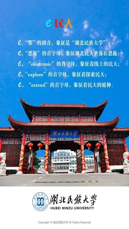 e民大app官方版下载,e民大,校园app,服务app