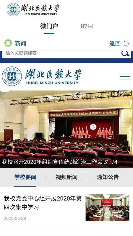e民大app官方版下载,e民大,校园app,服务app