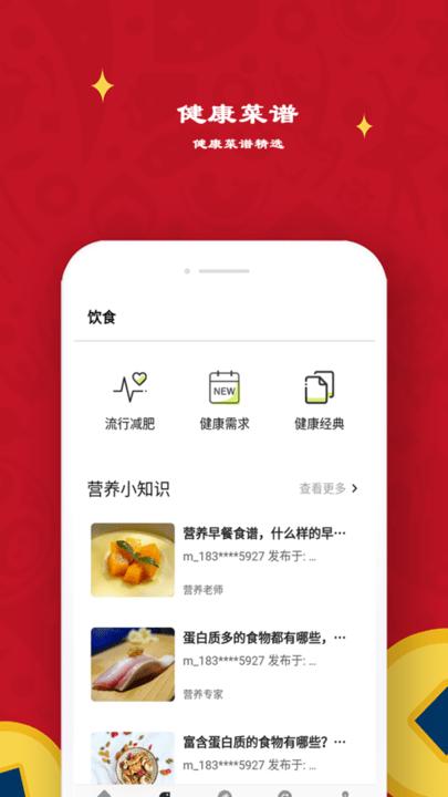 益心跑步手机版下载,益心跑步,运动app