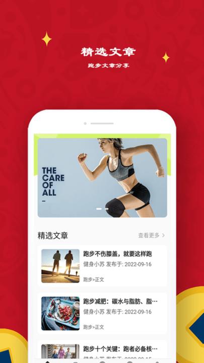 益心跑步手机版下载,益心跑步,运动app